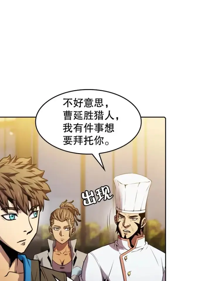 《从地狱归来的圣座》74.猎人乔治餐厅图28