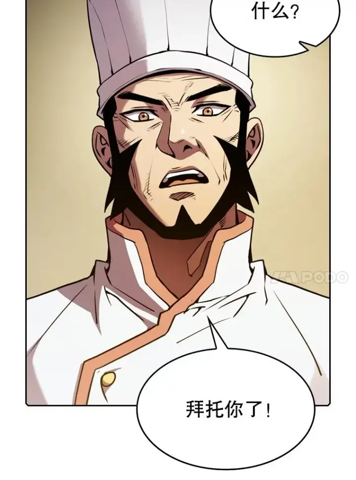 《从地狱归来的圣座》74.猎人乔治餐厅图30
