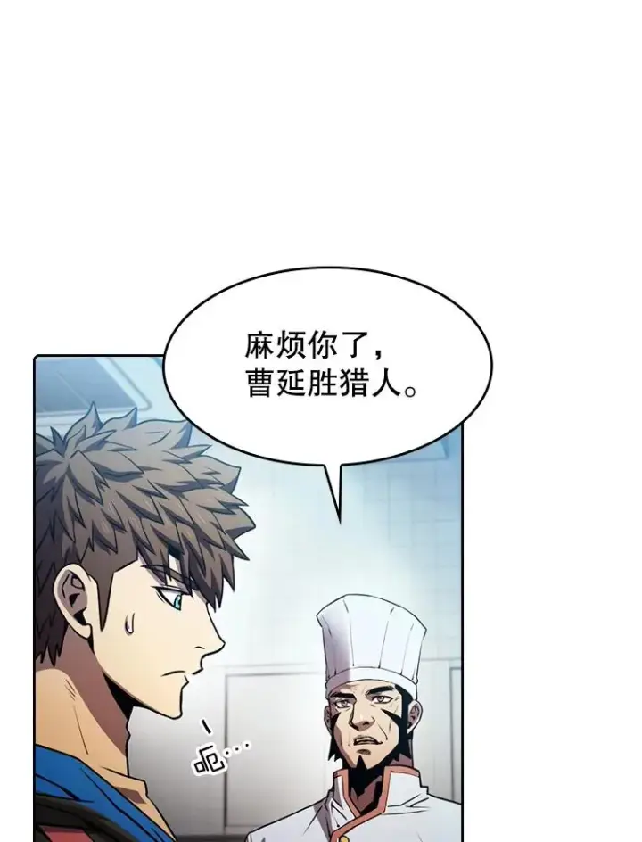 《从地狱归来的圣座》74.猎人乔治餐厅图34