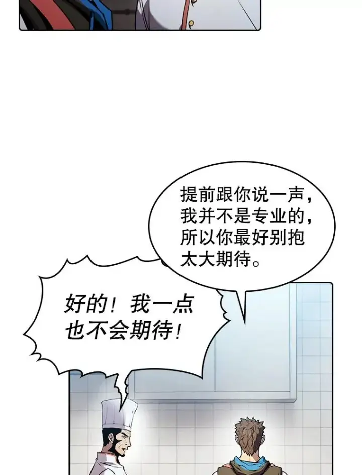 《从地狱归来的圣座》74.猎人乔治餐厅图35