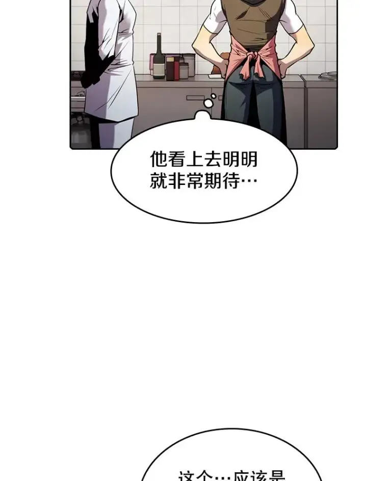 《从地狱归来的圣座》74.猎人乔治餐厅图36