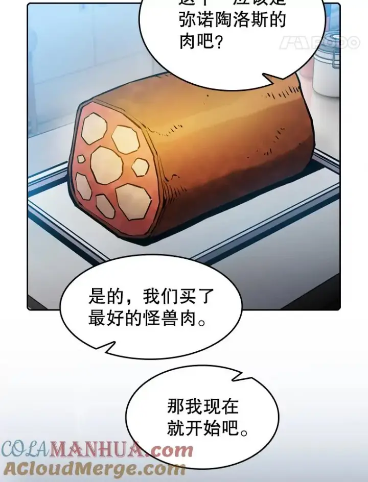 《从地狱归来的圣座》74.猎人乔治餐厅图37