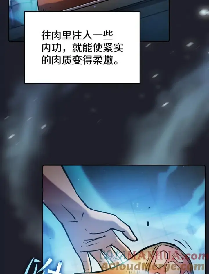 《从地狱归来的圣座》74.猎人乔治餐厅图41