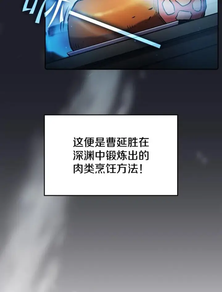 《从地狱归来的圣座》74.猎人乔治餐厅图42