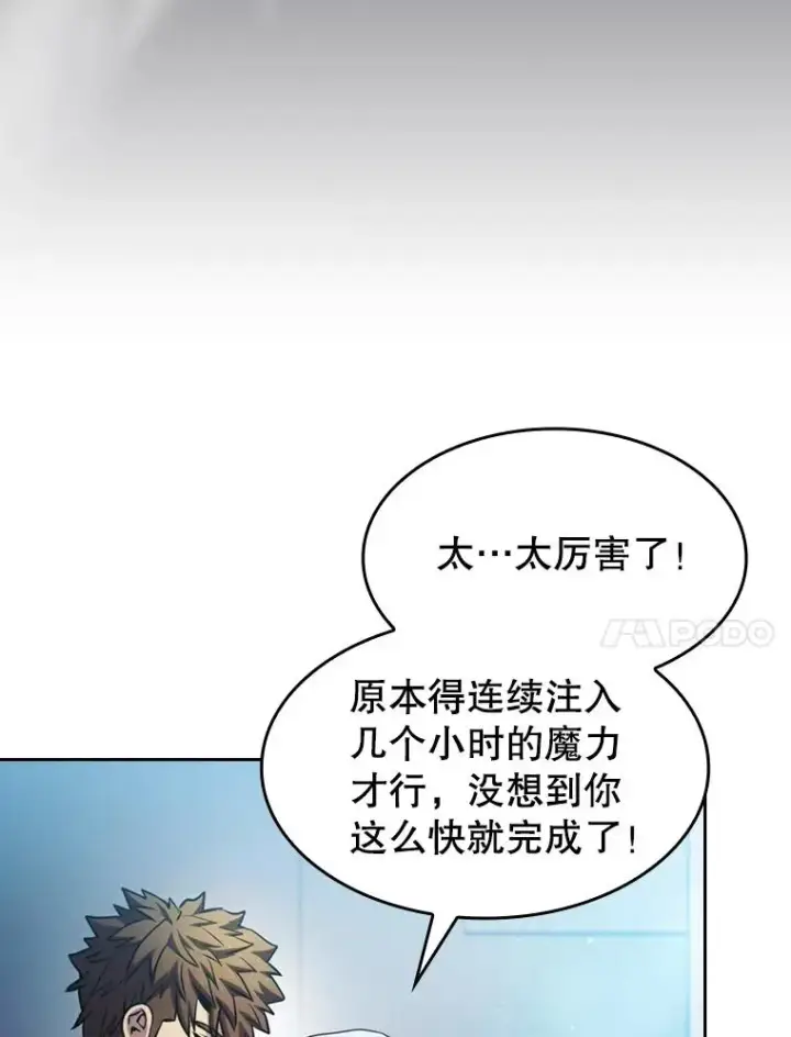 《从地狱归来的圣座》74.猎人乔治餐厅图43