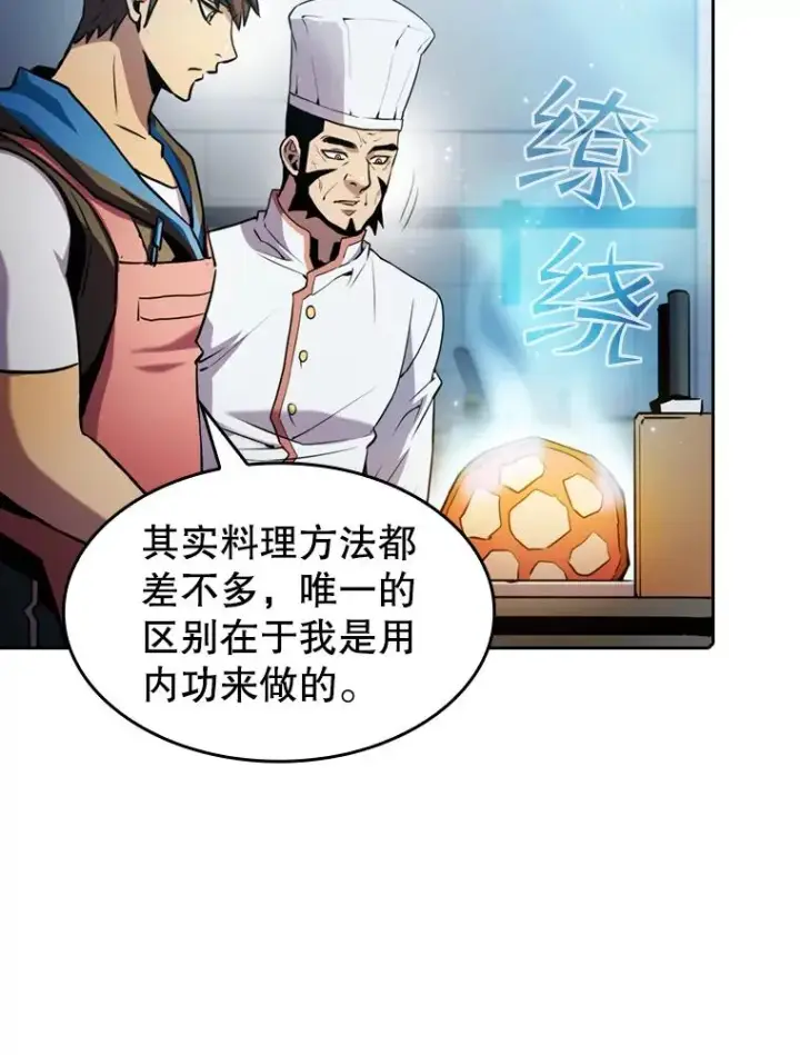 《从地狱归来的圣座》74.猎人乔治餐厅图44