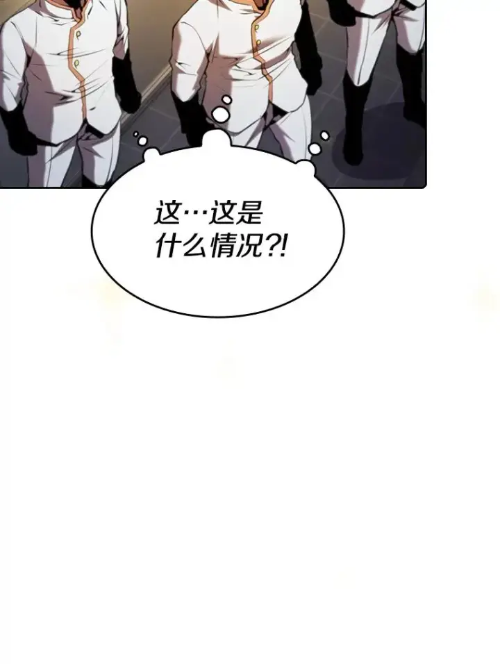 《从地狱归来的圣座》74.猎人乔治餐厅图54