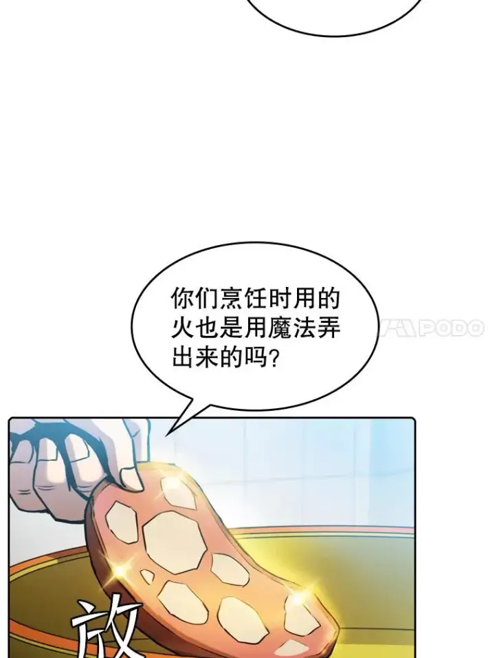 《从地狱归来的圣座》74.猎人乔治餐厅图56
