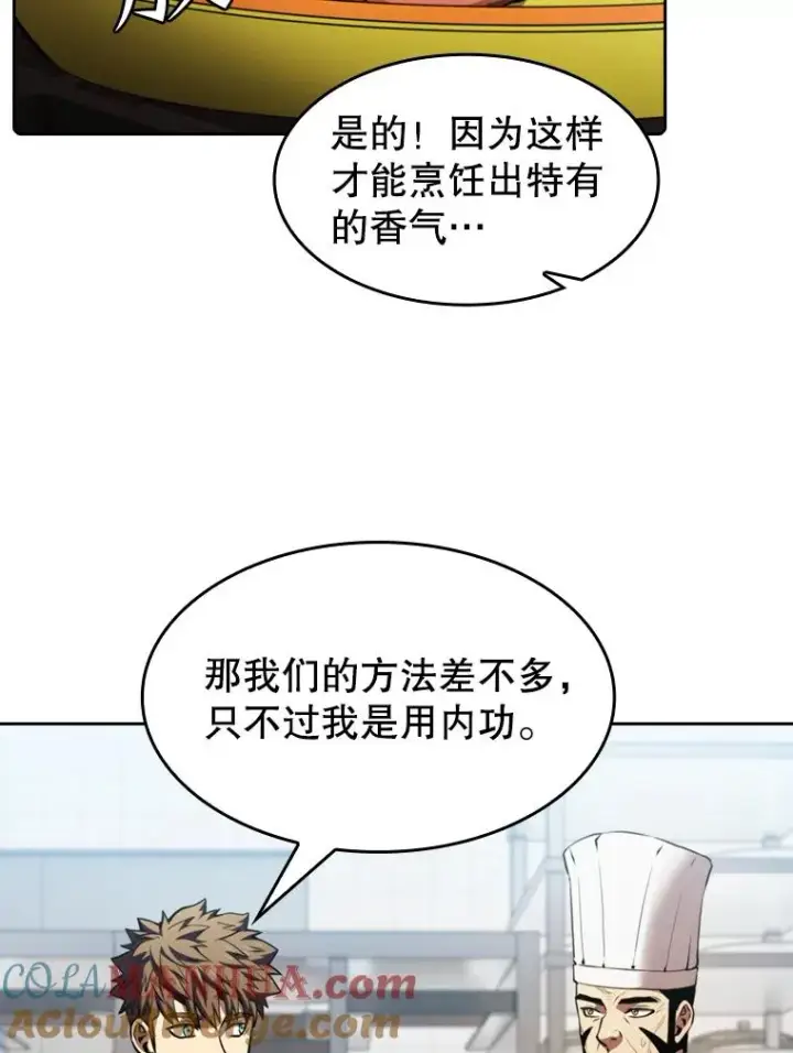 《从地狱归来的圣座》74.猎人乔治餐厅图57