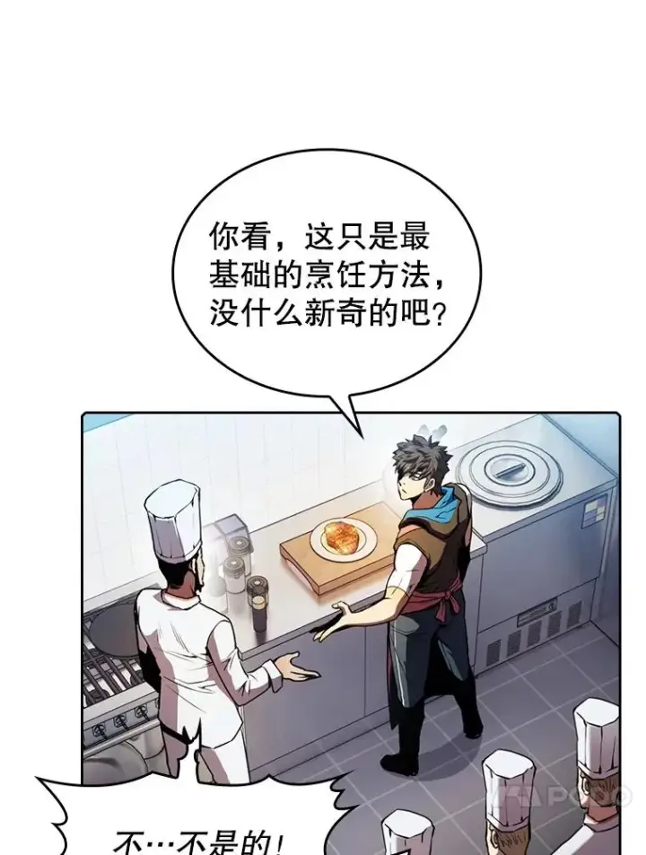《从地狱归来的圣座》74.猎人乔治餐厅图62