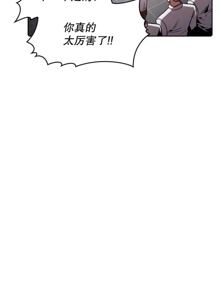 《从地狱归来的圣座》74.猎人乔治餐厅图63