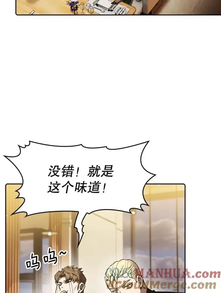 《从地狱归来的圣座》74.猎人乔治餐厅图65