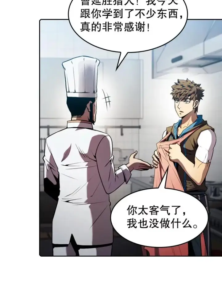 《从地狱归来的圣座》74.猎人乔治餐厅图67