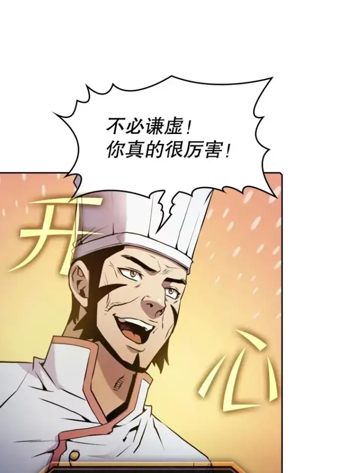 《从地狱归来的圣座》74.猎人乔治餐厅图68