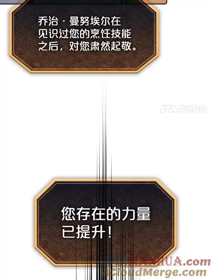 《从地狱归来的圣座》74.猎人乔治餐厅图69