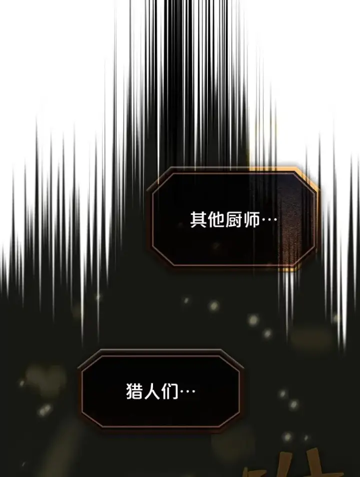 《从地狱归来的圣座》74.猎人乔治餐厅图70