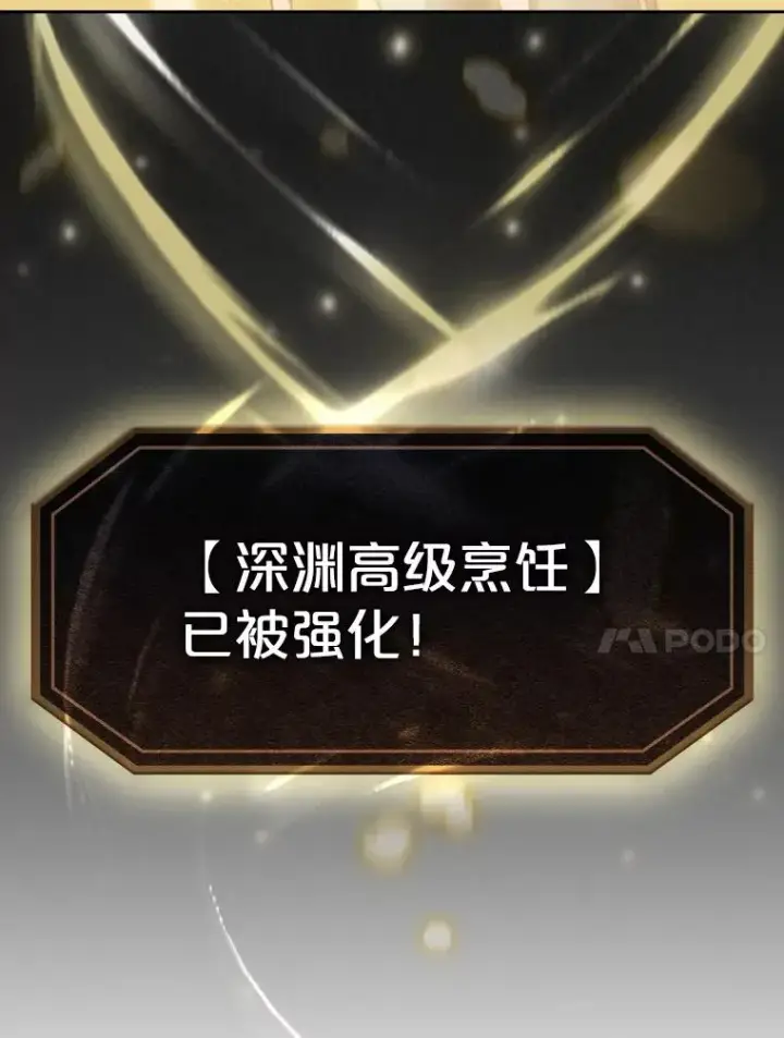 《从地狱归来的圣座》74.猎人乔治餐厅图72
