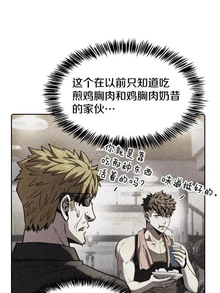 《从地狱归来的圣座》74.猎人乔治餐厅图76