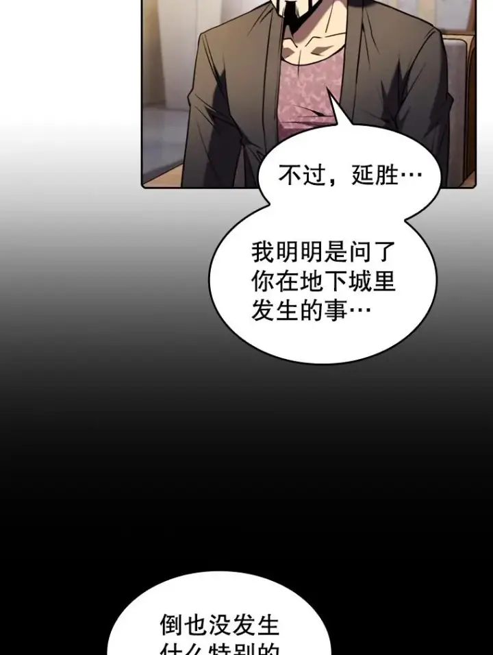 《从地狱归来的圣座》74.猎人乔治餐厅图78