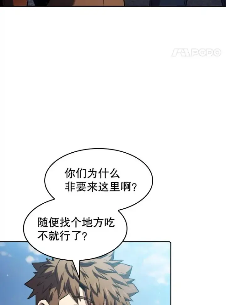 《从地狱归来的圣座》74.猎人乔治餐厅图8