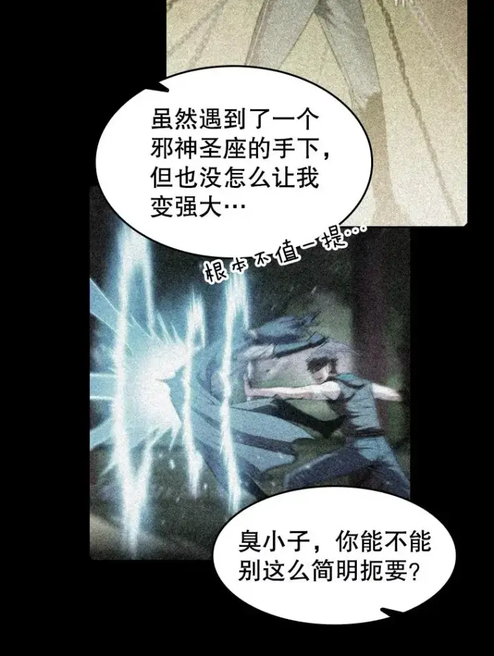 《从地狱归来的圣座》74.猎人乔治餐厅图80