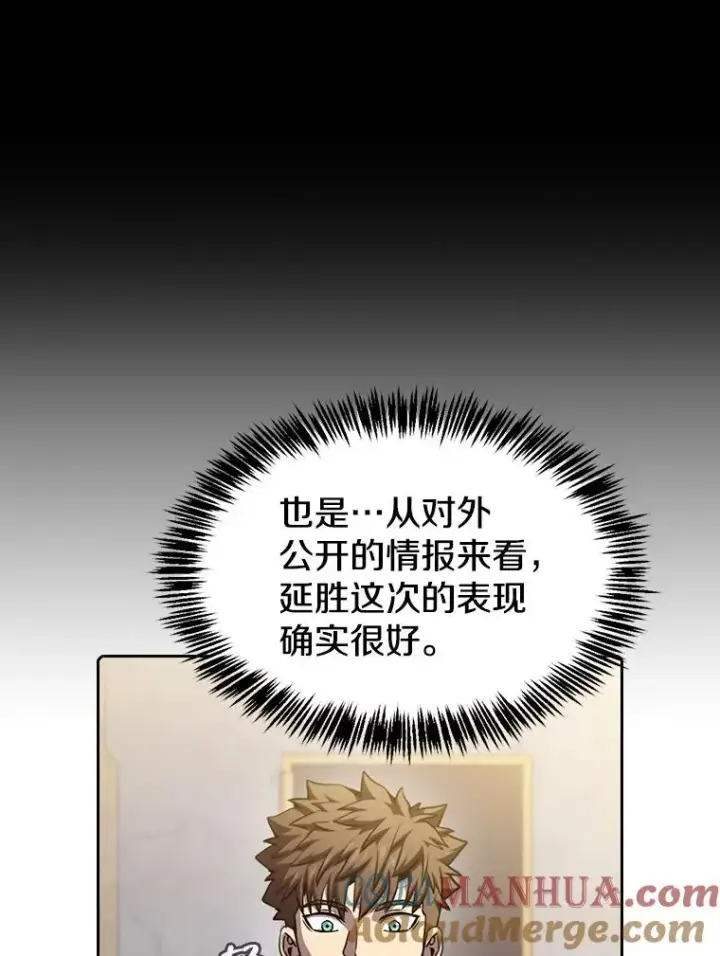 《从地狱归来的圣座》74.猎人乔治餐厅图81