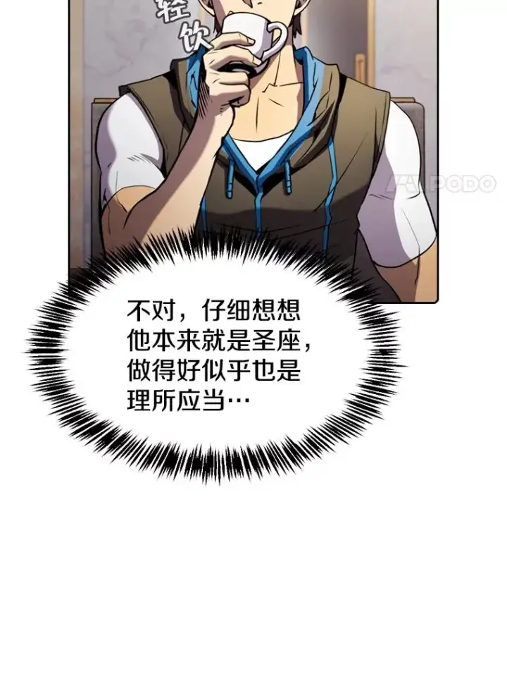 《从地狱归来的圣座》74.猎人乔治餐厅图82