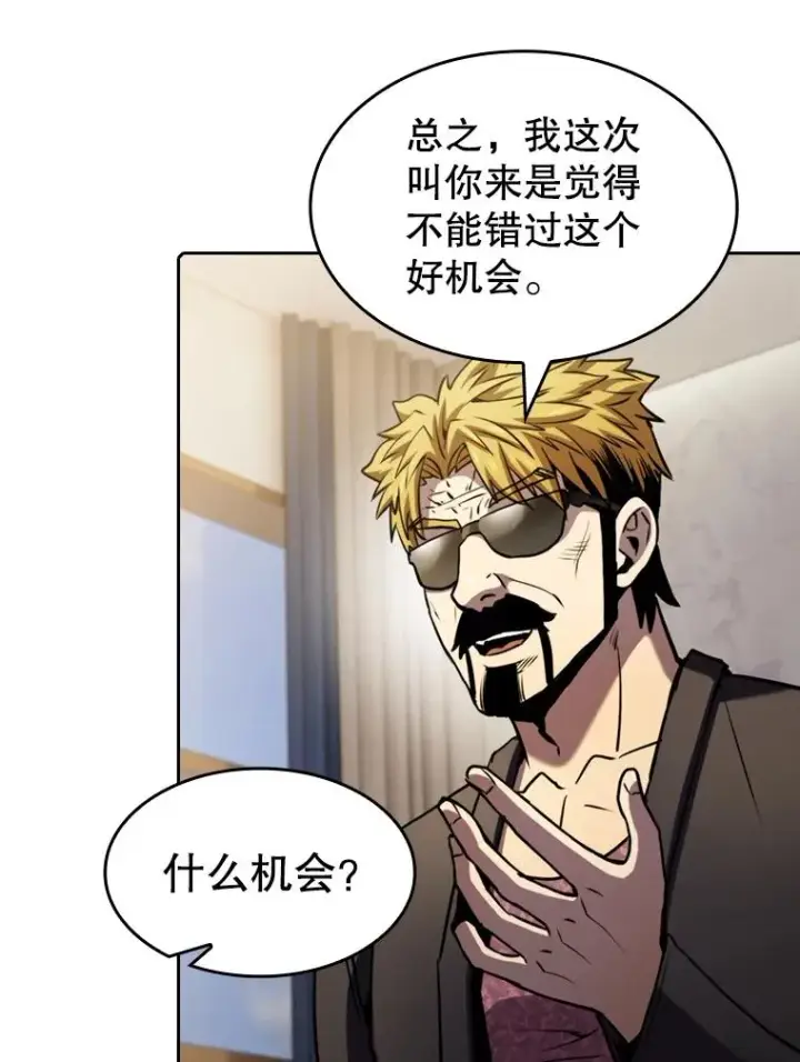 《从地狱归来的圣座》74.猎人乔治餐厅图83