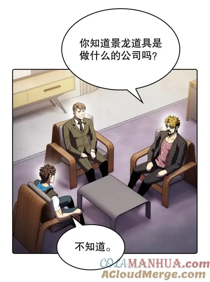 《从地狱归来的圣座》74.猎人乔治餐厅图89