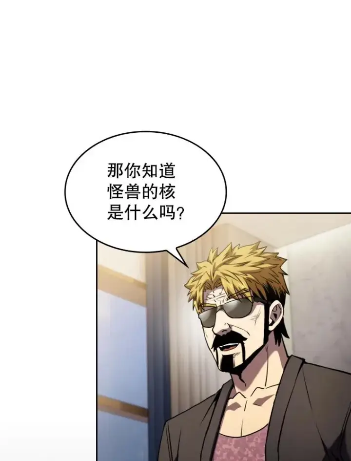 《从地狱归来的圣座》74.猎人乔治餐厅图90