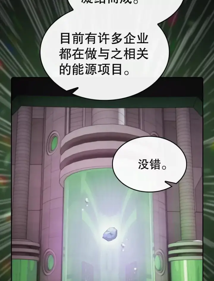 《从地狱归来的圣座》74.猎人乔治餐厅图92