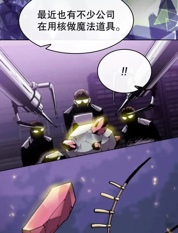 《从地狱归来的圣座》74.猎人乔治餐厅图94
