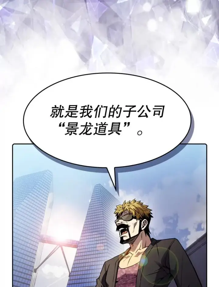 《从地狱归来的圣座》74.猎人乔治餐厅图96