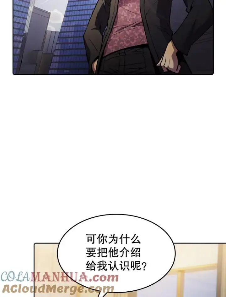《从地狱归来的圣座》74.猎人乔治餐厅图97