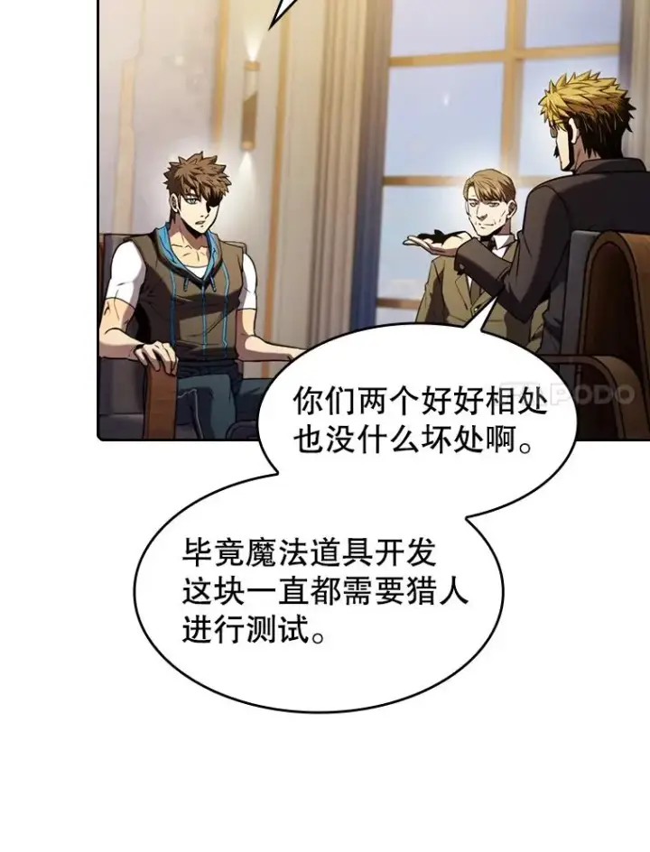 《从地狱归来的圣座》74.猎人乔治餐厅图98