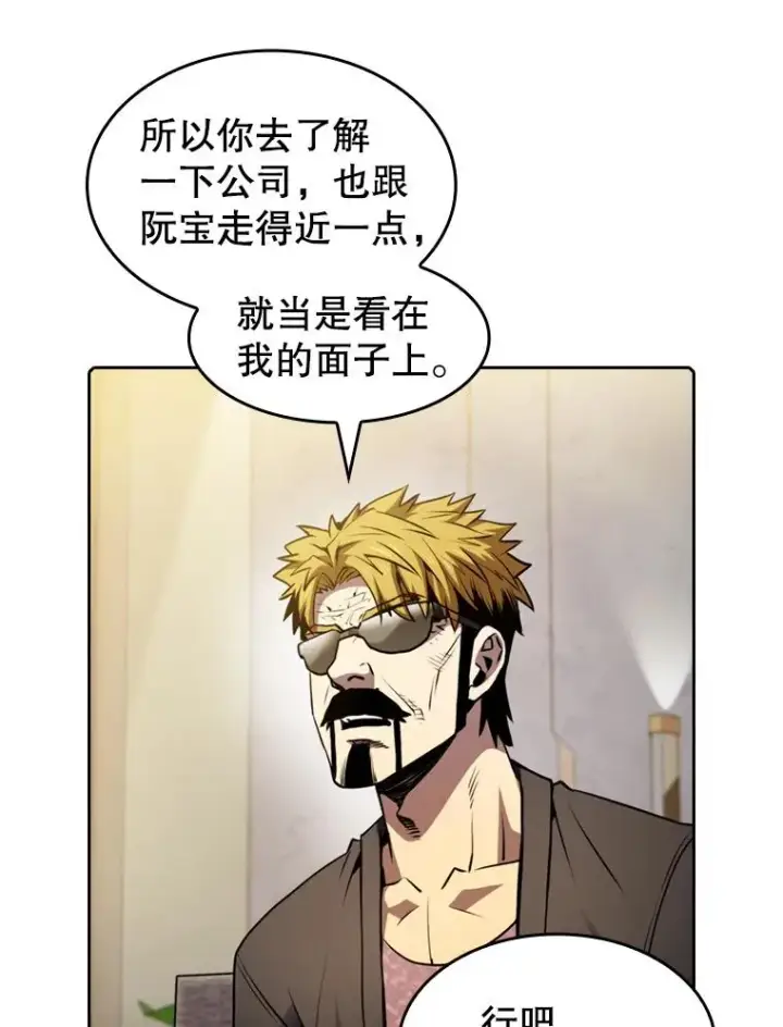 《从地狱归来的圣座》74.猎人乔治餐厅图99