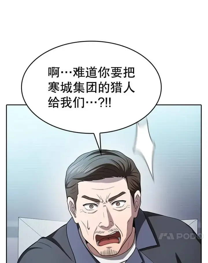 《从地狱归来的圣座》169.回报图100