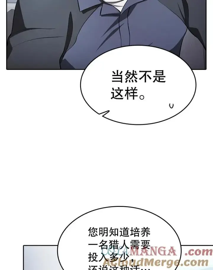 《从地狱归来的圣座》169.回报图101