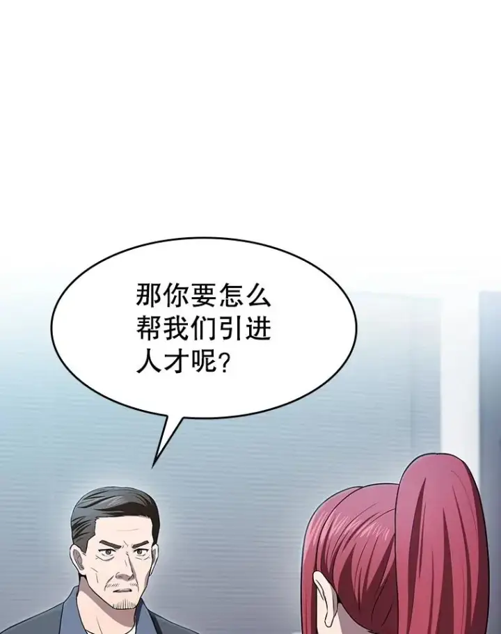 《从地狱归来的圣座》169.回报图103