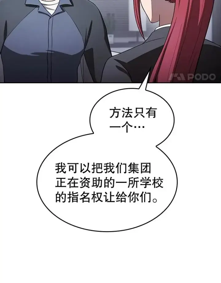 《从地狱归来的圣座》169.回报图104