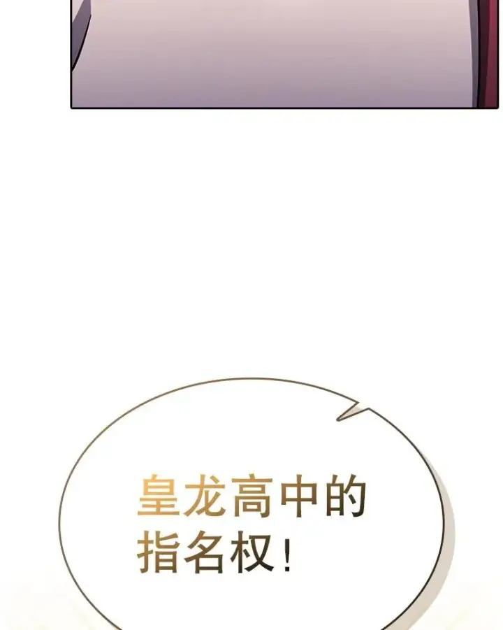 《从地狱归来的圣座》169.回报图106