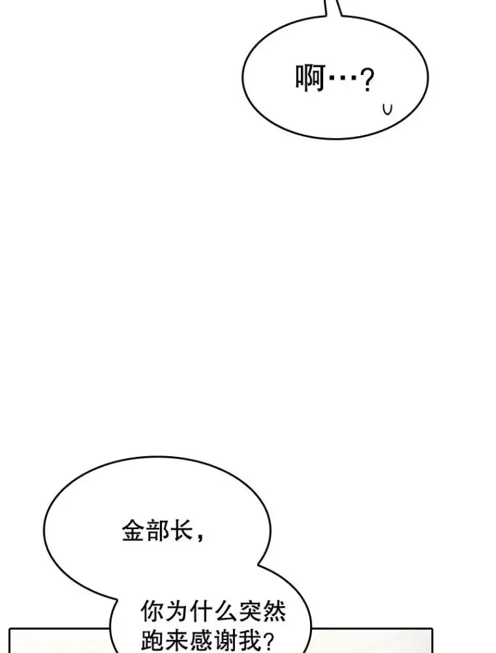 《从地狱归来的圣座》169.回报图11