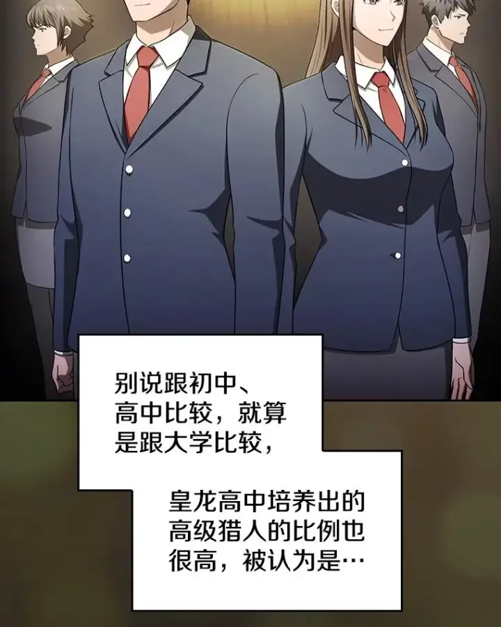 《从地狱归来的圣座》169.回报图110