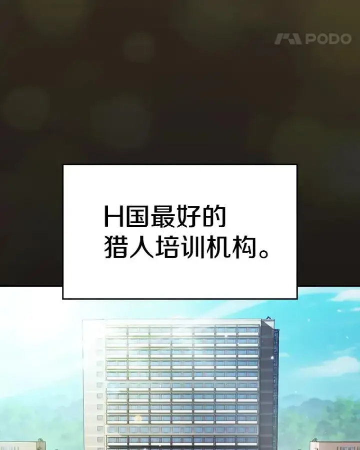 《从地狱归来的圣座》169.回报图111