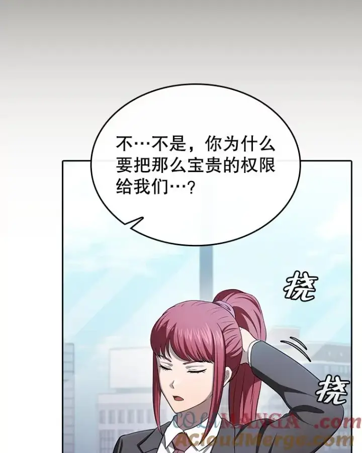 《从地狱归来的圣座》169.回报图113