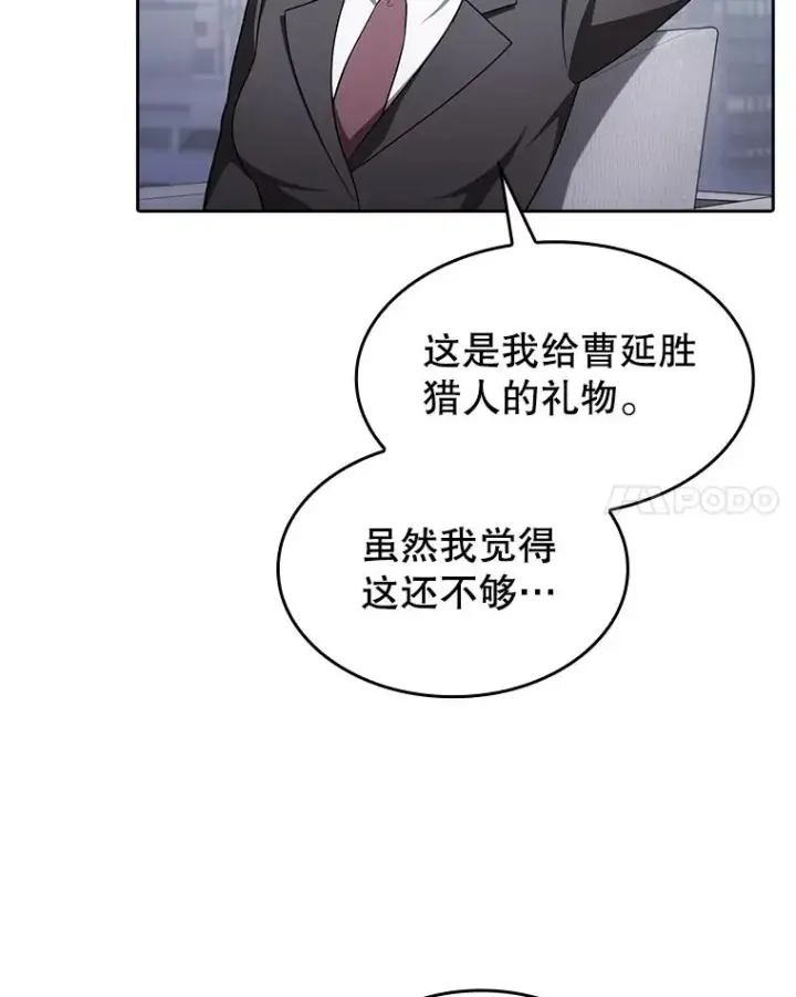 《从地狱归来的圣座》169.回报图114