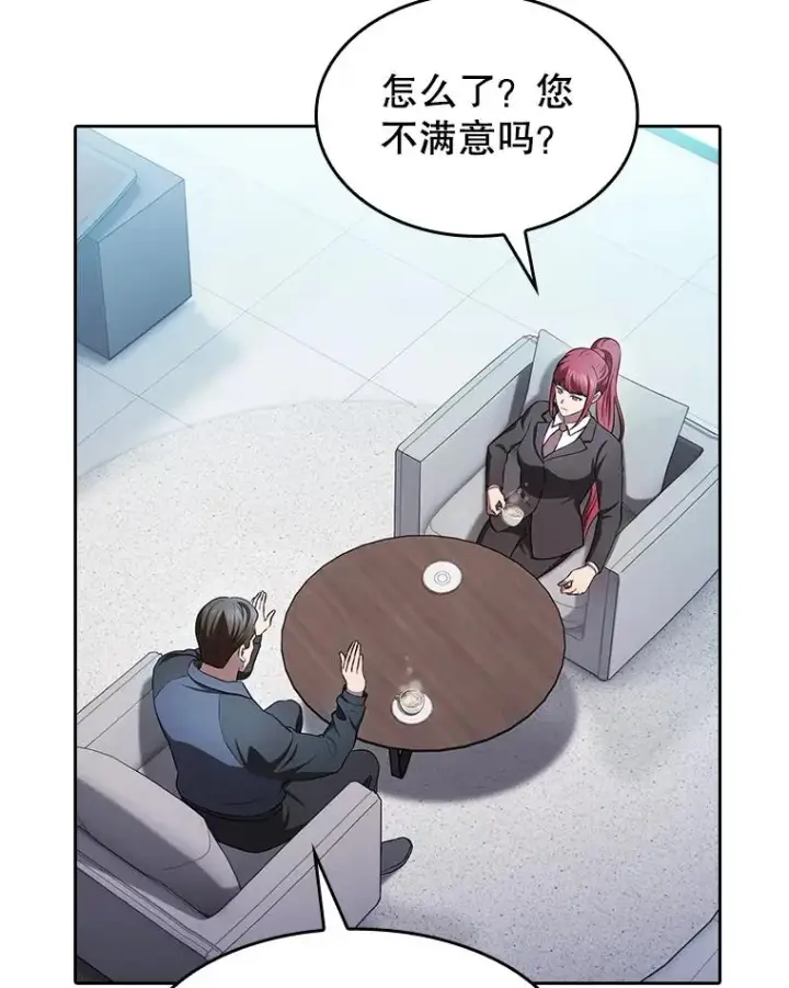 《从地狱归来的圣座》169.回报图115