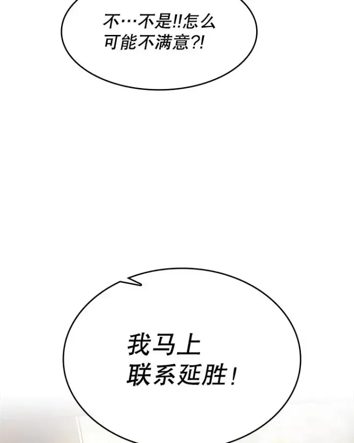 《从地狱归来的圣座》169.回报图116