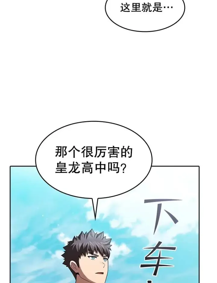 《从地狱归来的圣座》169.回报图122