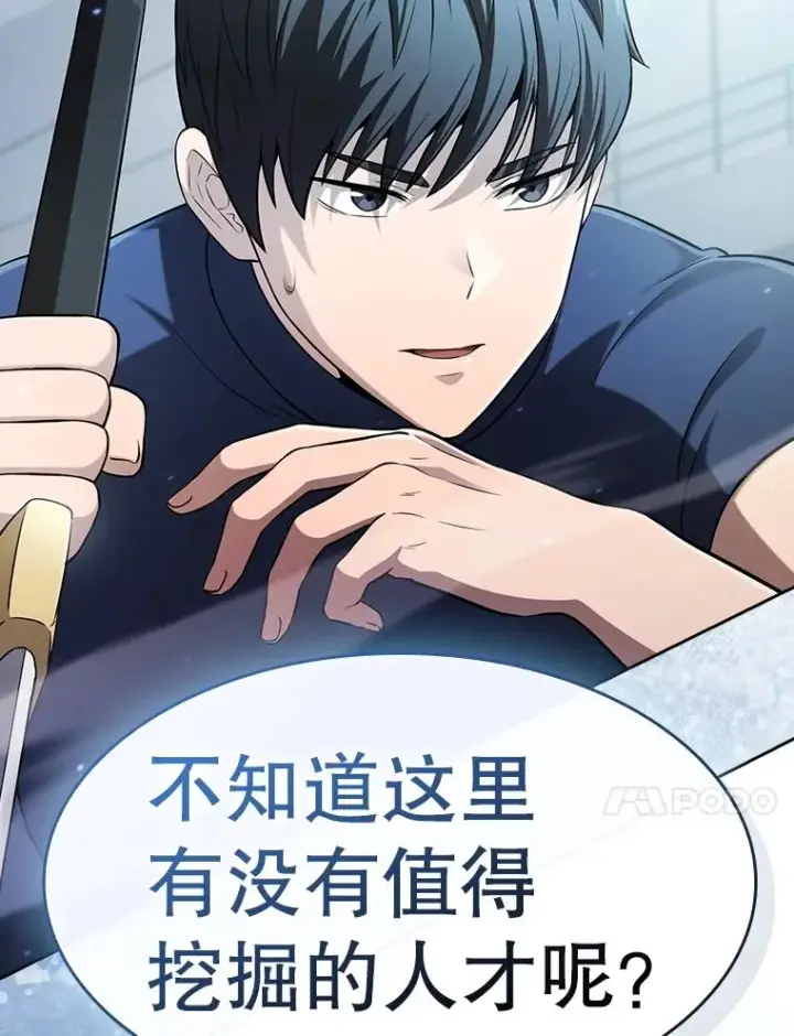 《从地狱归来的圣座》169.回报图127